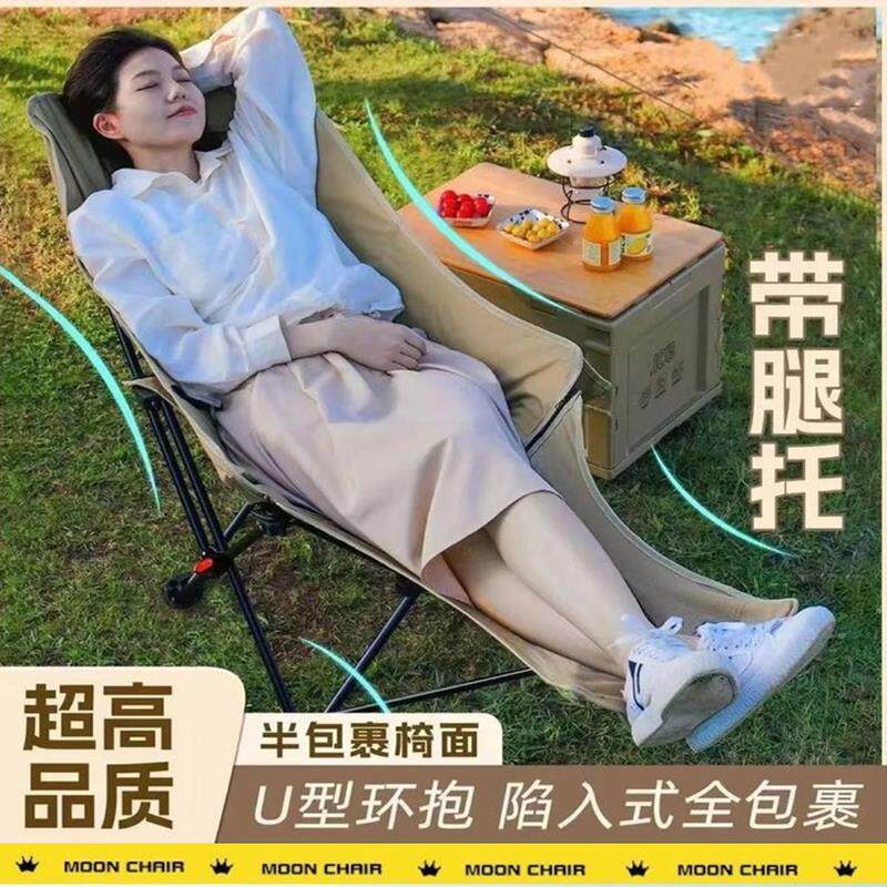 万擎甄选户外折叠椅便携式可躺可睡月亮椅带腿托三挡调节午休椅子