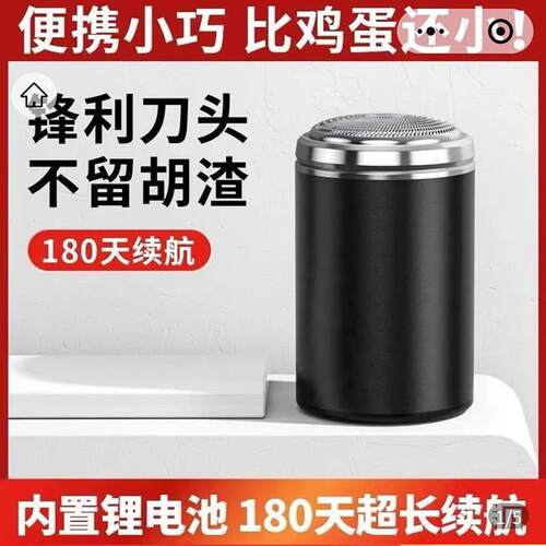 俄罗斯进口迷你剃须刀洪诺优选便携式小钢炮男士刮胡刀金刚剃胡刀
