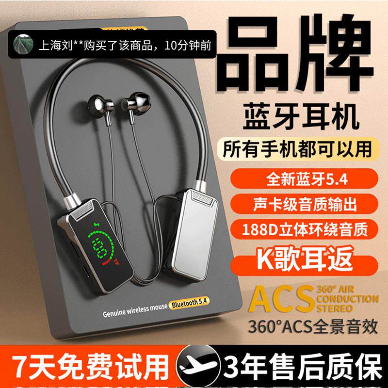 量庚黑科技挂颈式耳机超长待机超大数显插卡无线蓝牙运动K歌耳返