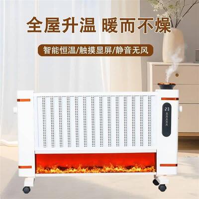 瞳庞石墨烯电暖器骆驼火焰石暖气片家用室内全屋大面积制热取暖器