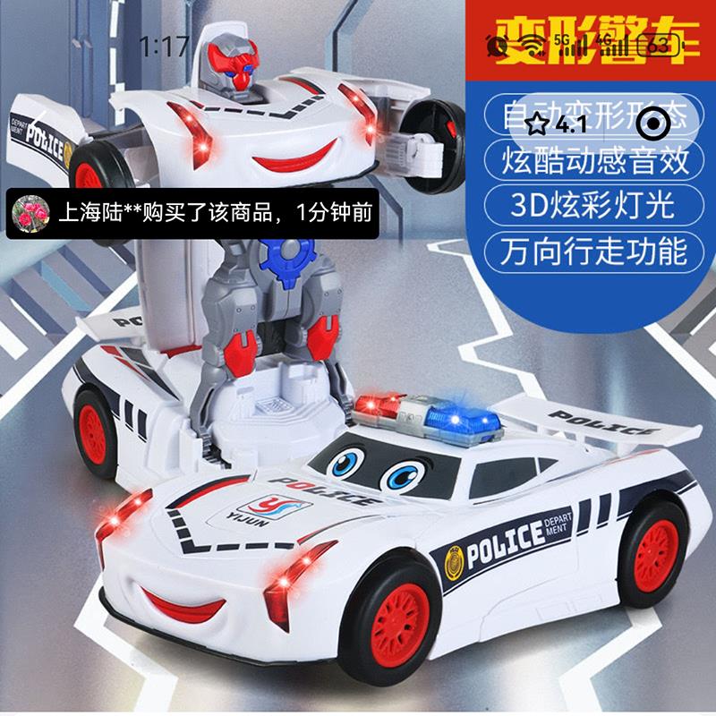 吆吆甄选全自动变形警车机器人儿童电动炫酷声光玩具万向行特技车