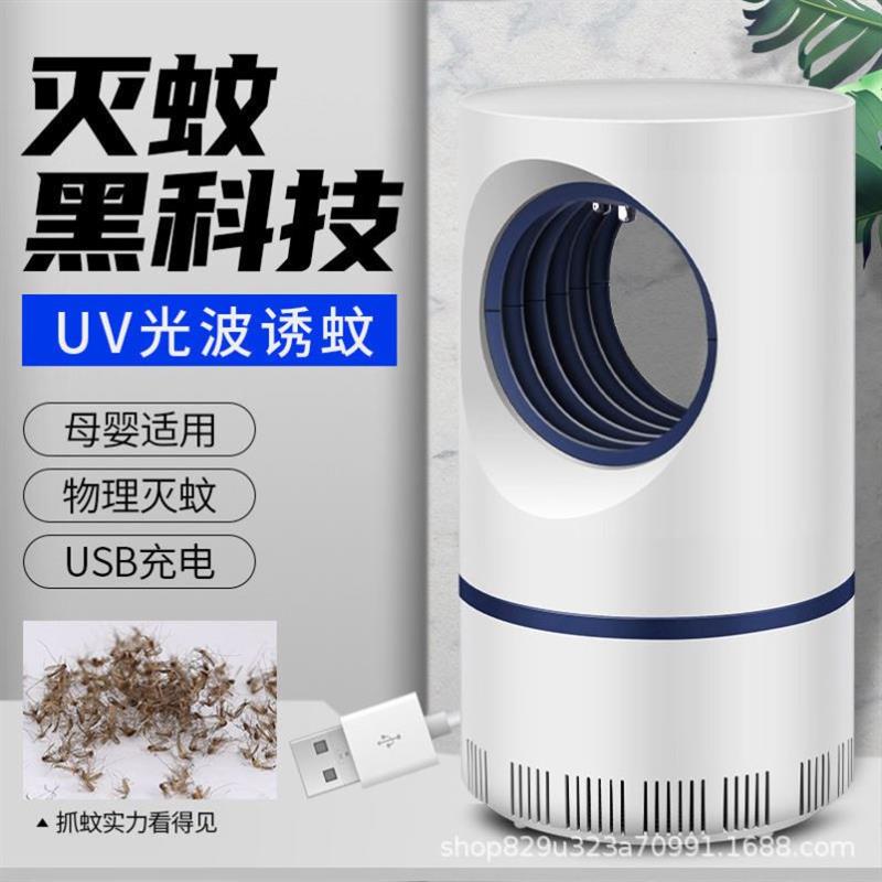 #友贴德国进口吸入式灭蚊灯全自动静音捕蚊神器多功能去蚊虫驱蚊