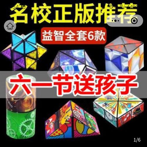 紫静藤百变魔方3立体几何熊猫儿童益智玩具无限翻转解压变形积木
