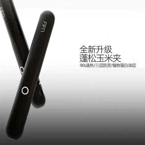 FIFN男士玉米夹新品上市蓬松不伤发便捷头发垫发颅顶直板夹板宿舍