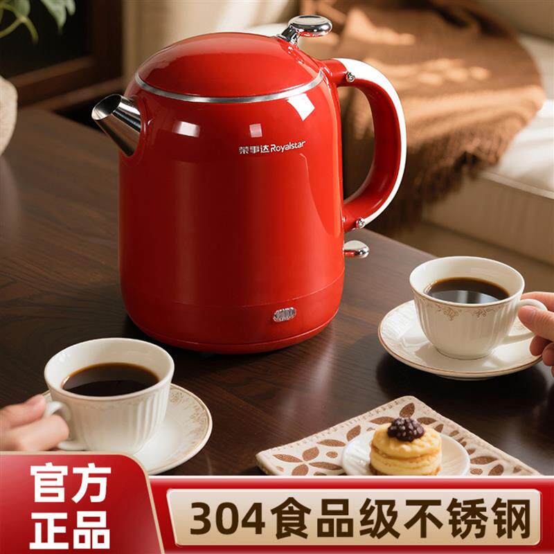 荣事达电热水壶官方正品不锈钢保温一体烧水壶自动断电恒温开水壶