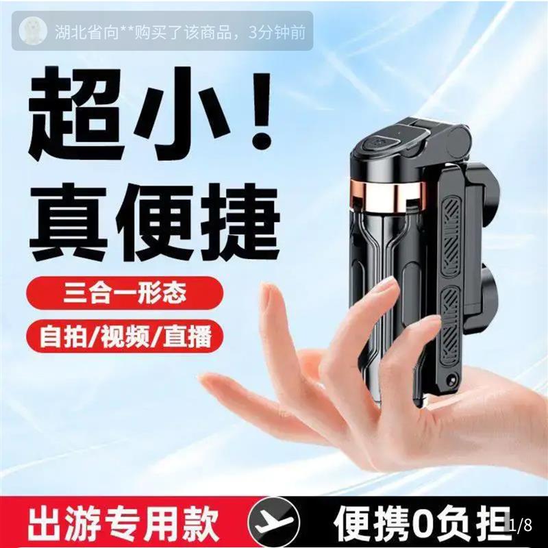 谜粉科技三合一迷你自拍杆旅游直播可携式落地四角架手机拍照神器
