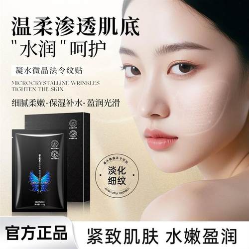 悠百小蚂蚁肆店凝水微晶眼膜贴抗皱提拉紧致淡化黑眼圈细纹眼袋眼