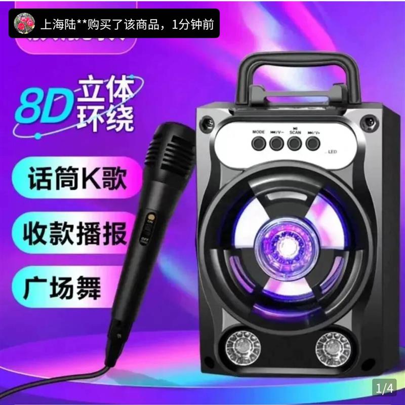 点击率可携式蓝牙音箱广场舞K歌户外音响话筒插卡U盘多功能低音炮
