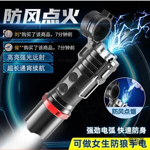 德国精工手电筒风簸多功能充电电弧打火机随身照明灯强光万能手电