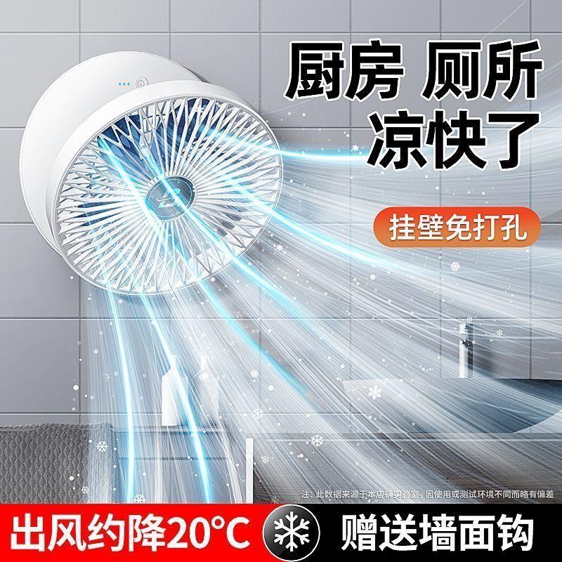 德国黑科技壁挂充电电风扇厨房迷你空气循环扇不露锋芒USB小冷风