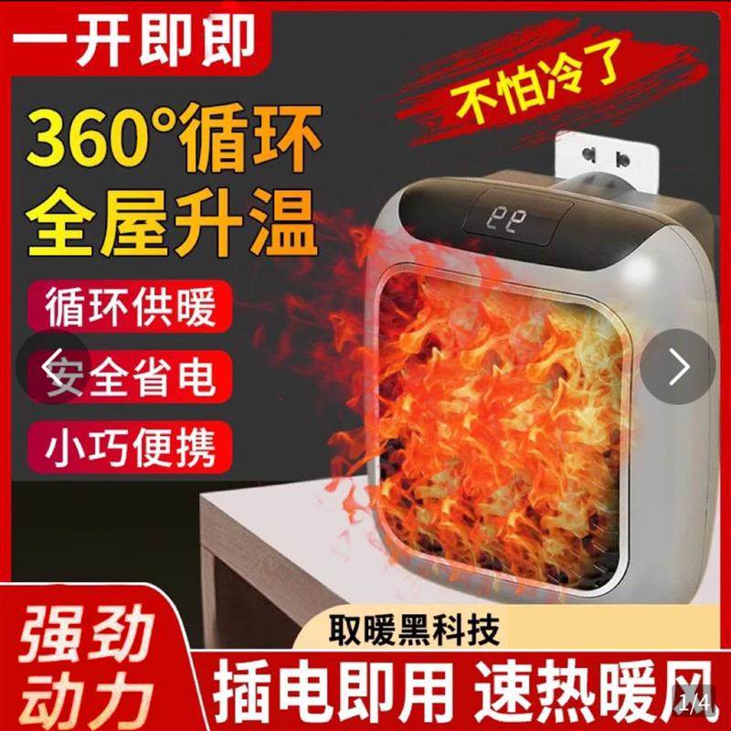 德国进口黑科技迷你暖风机2025新款壁挂式取暖器聚迈便携省电暖气