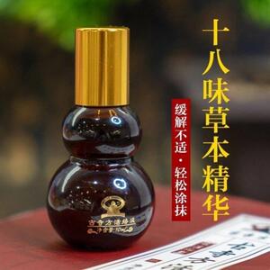 臻之嘉古寺方活络液颈肩腰腿都可涂抹豫锦艾堂艾灸液姜黄安教授