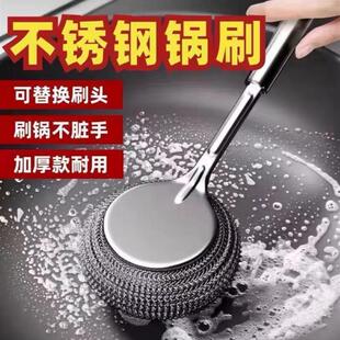 不锈钢锅刷厨师专用清洁刷长柄刷锅神器不伤锅厨房刷家用洗锅刷子