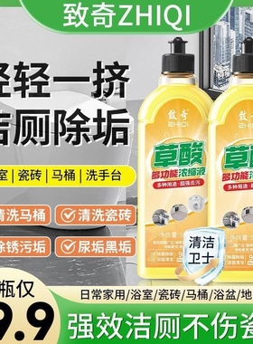 致奇家居清洁旗舰店【致奇ZHIQI】多功能地面清洁强效去污家用砖