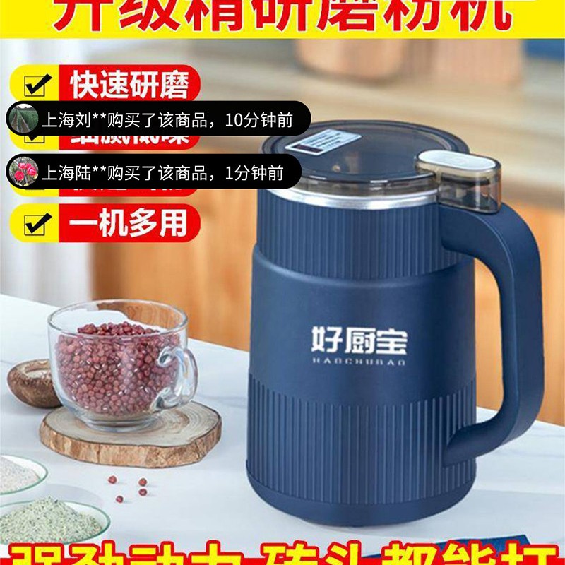 三巨头好瞬热式电热水器升级精研研磨机家用多功能超细打粉神器