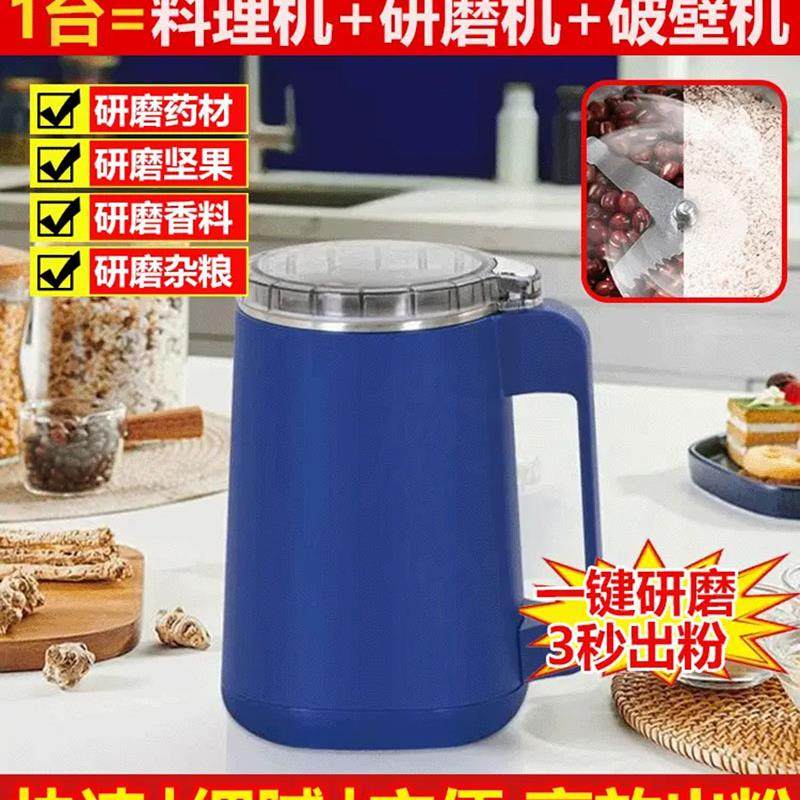 德国品质研磨机言卿云精工磨粉机多功能料理机家用超静音打细粉机