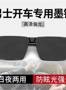 芸菲汇男士开车专用太阳眼镜2026新款撕膜平板超清日夜两用钓鱼太
