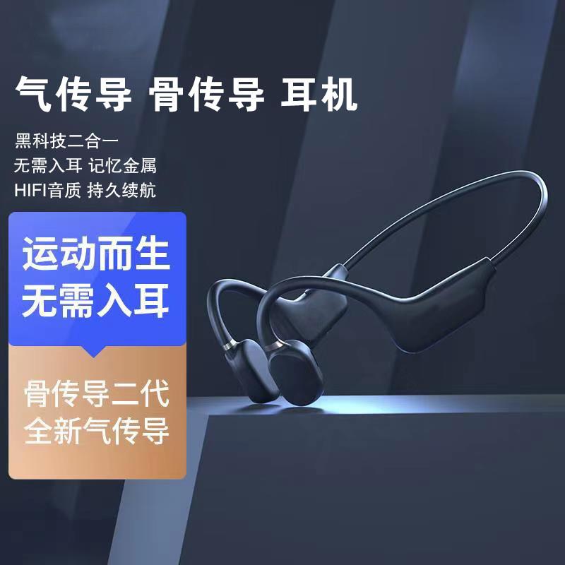 蓝聆真骨传导蓝牙耳机简爱优选不入耳无线运动跑步