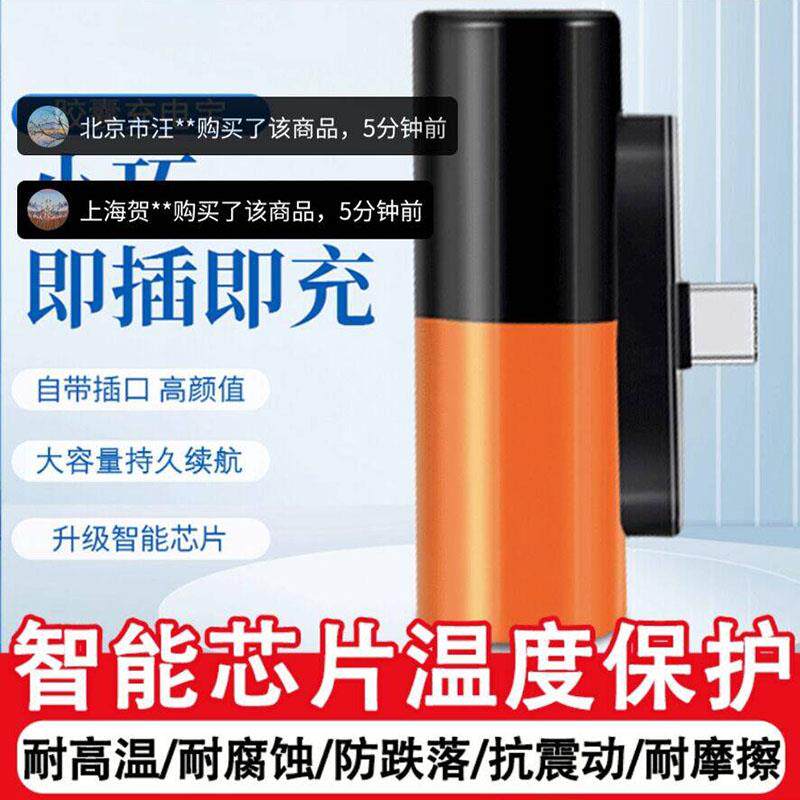 德国黑科技胶囊充电宝洲里多功能便携移动电源迷你应急超级快充宝