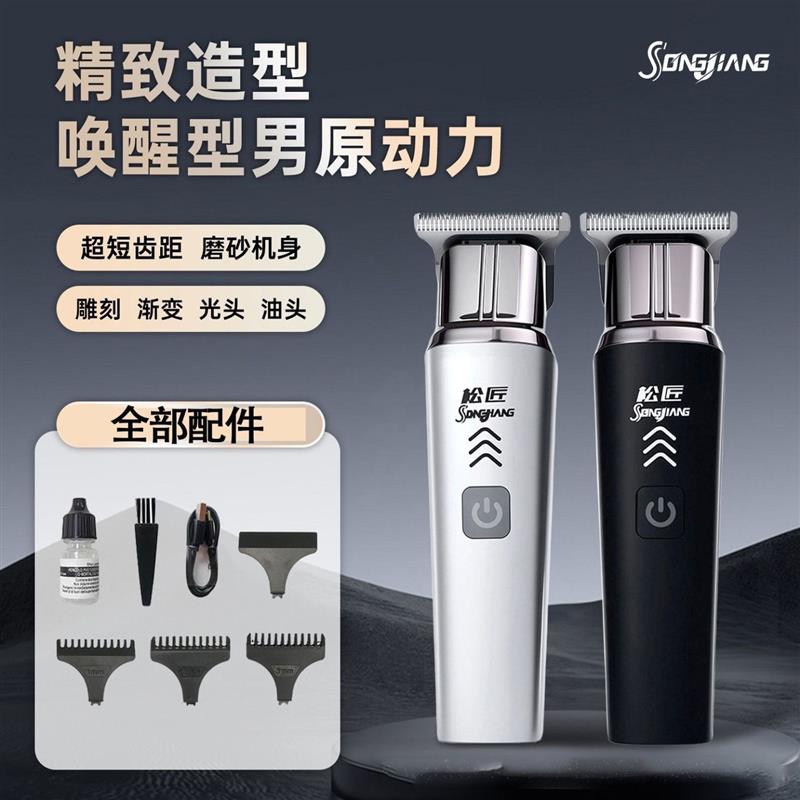 松匠理髲器燕乐优选多功能剃胡刀大功率电推剪家用剃光头神器
