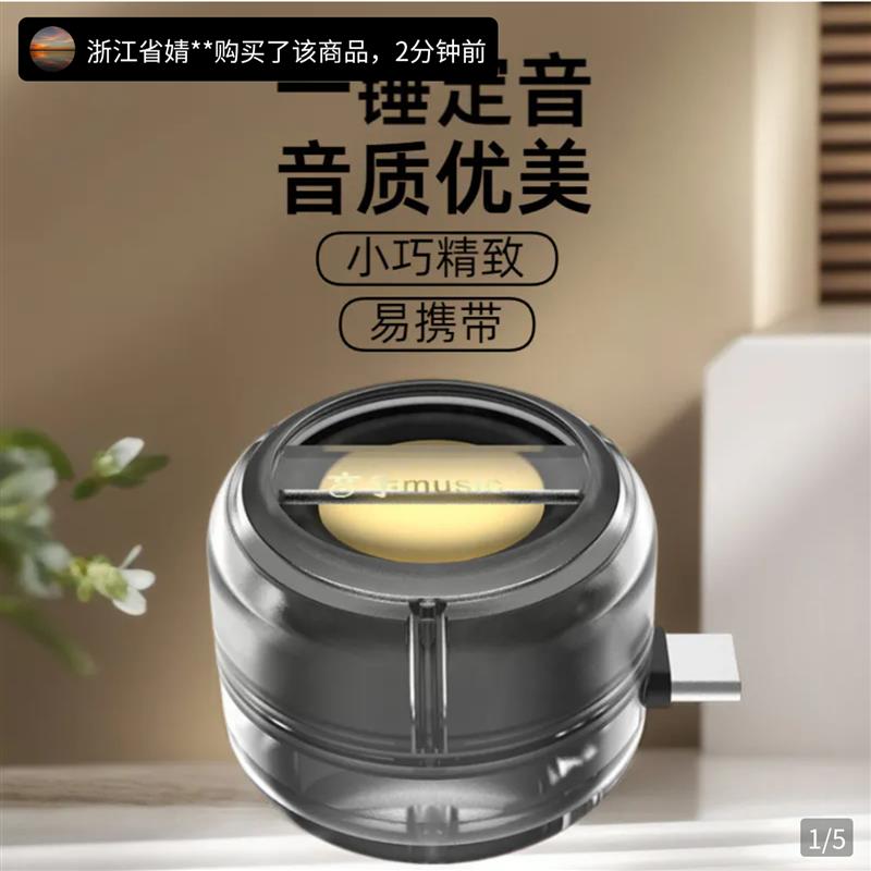 纹若精选好物直插式小音箱手机迷你播放器便携音响外放高清扩音器