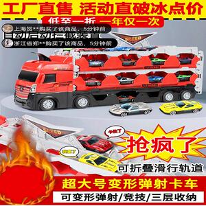娜都通玩具大卡车变形弹射合金收纳折叠货柜儿童滑行汽车奇汇优选