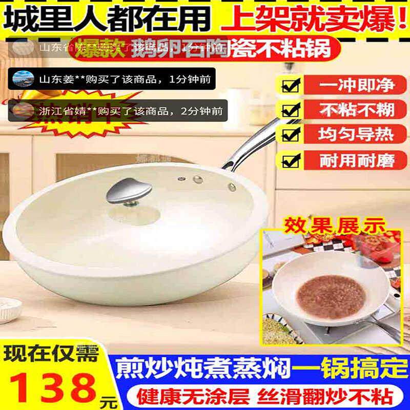 岳量陶瓷不粘锅官方旗舰店鹅卵石不沾炒菜锅家用无涂层平底煎炒锅