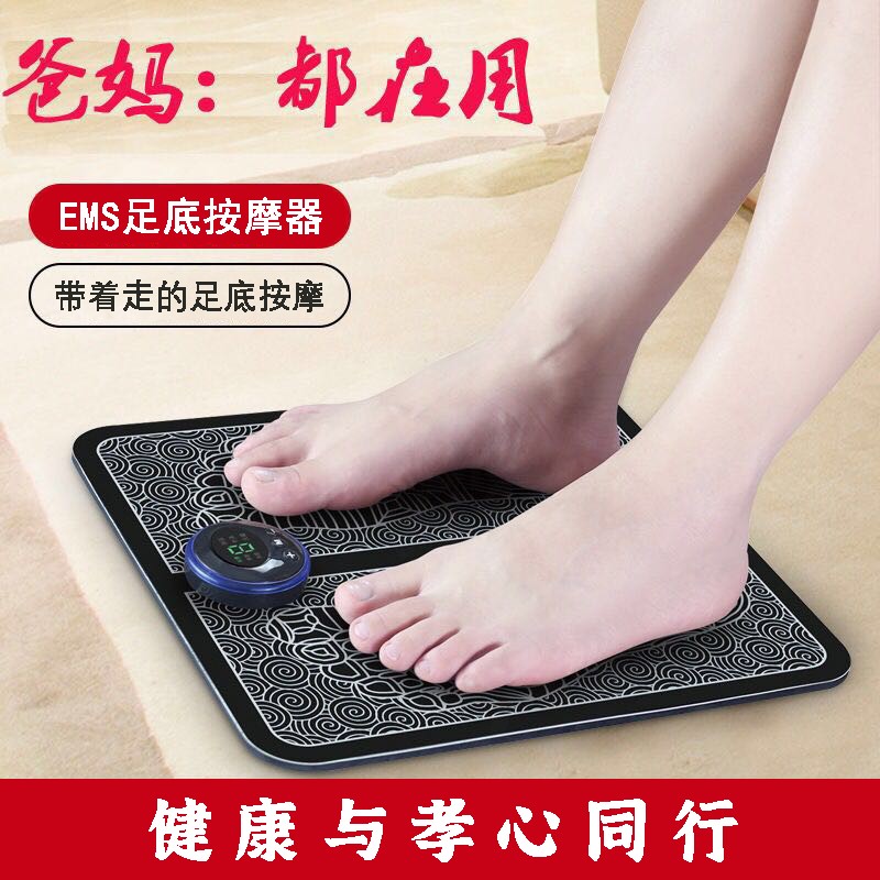 驰智的好物优选足底按摩器脉冲电动脚底按摩垫智能经络足疗机