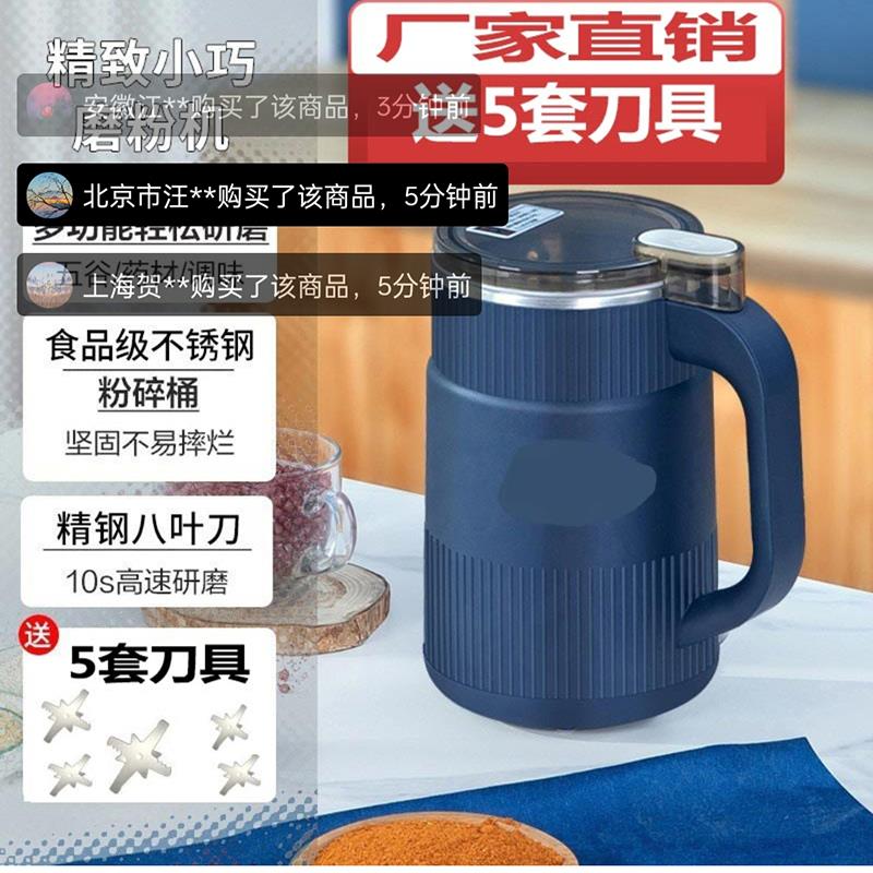 德国精工研磨机梦匣供多功能大容量家用磨粉机超细五谷打粉辅食机