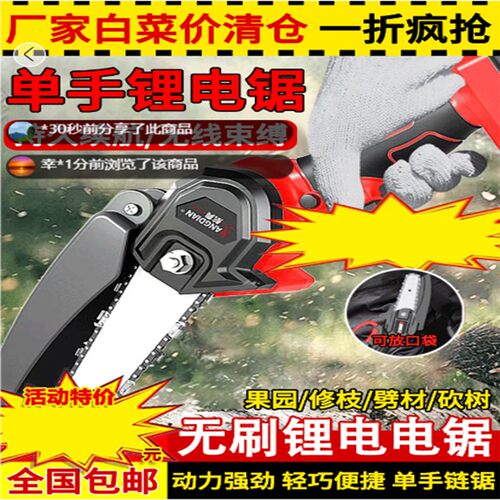洲里大功率锂电锯德国精工无刷电动链锯超长续航单手无线伐木锯子