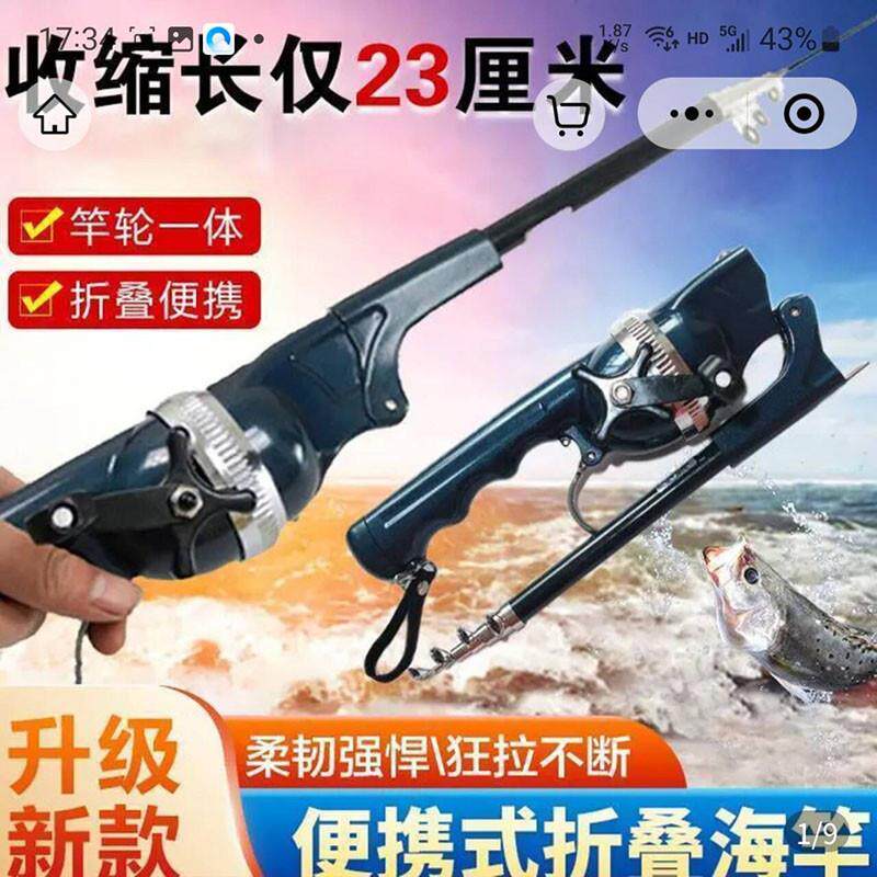 径舟电子百货可携式折叠钓鱼竿杆轮一体海竿远抛海钓路亚渔竿套装