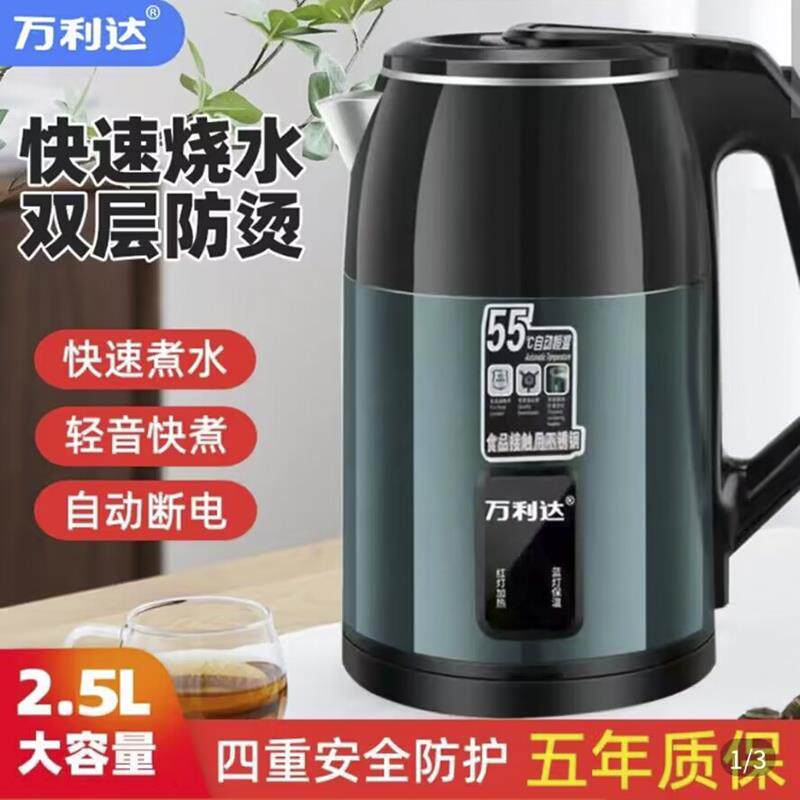 万利达保温电热烧水壶汇汇百货精选官方旗舰店55度智能恒温开水瓶