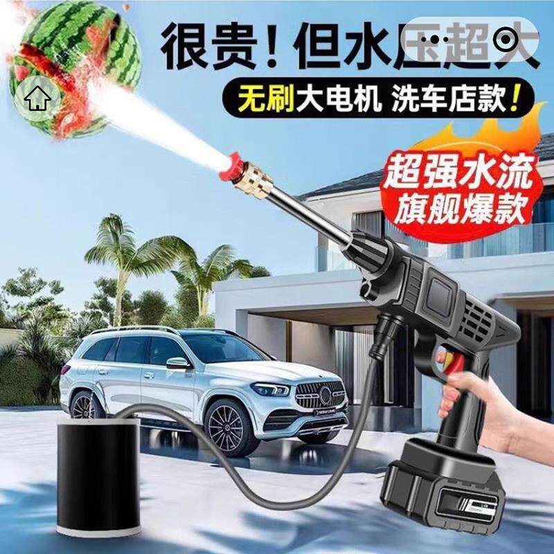 不露锋芒高压水枪新款德系无线洗车机家用便携式锂电专用冲洗神器