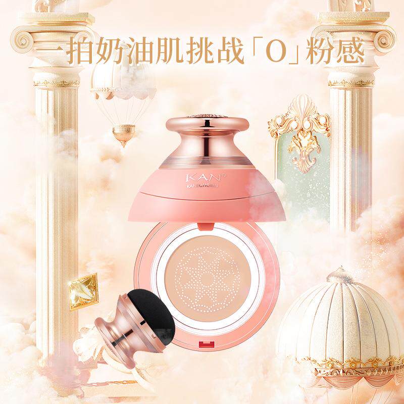 KAN蘑菇头气垫CC霜易上妆打底霜轻薄透气面部BB霜脸部增白比比霜