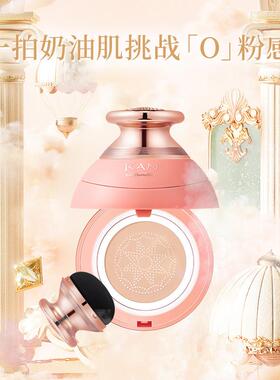 KAN蘑菇头气垫CC霜易上妆打底霜轻薄透气面部BB霜脸部增白比比霜