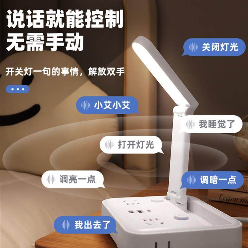 台灯带插座一体多功能2025新款可折叠学生专用护眼床头阅读小夜灯