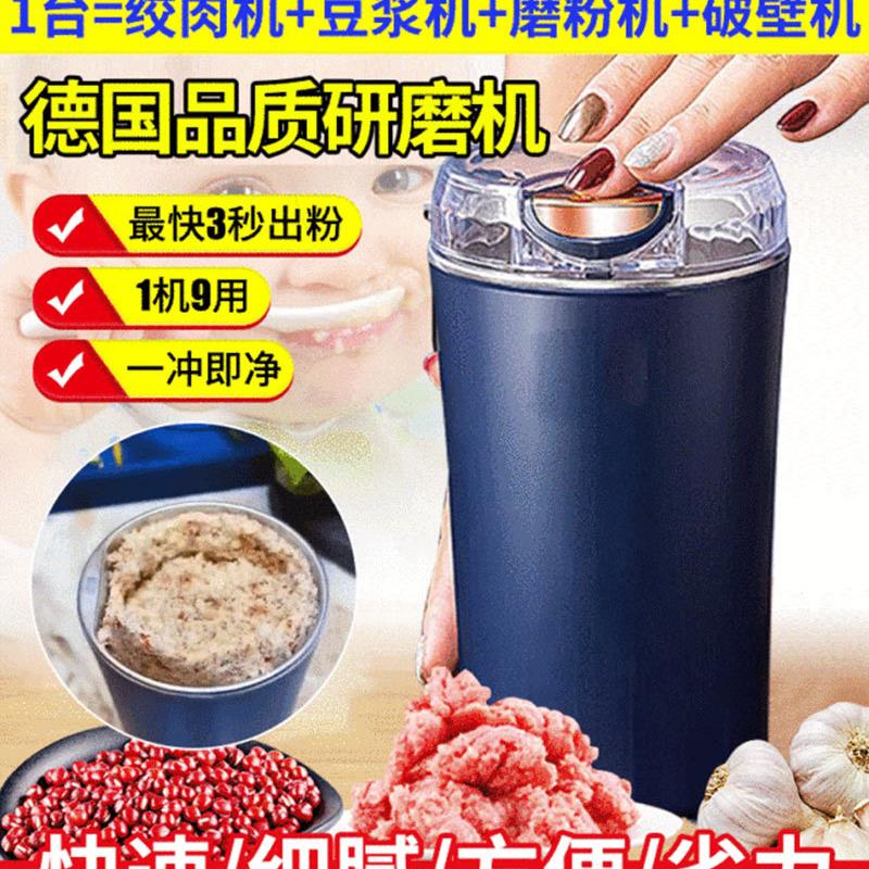 德国精工暮之明黑科技研磨机超细干磨打粉机五谷杂粮粉碎器