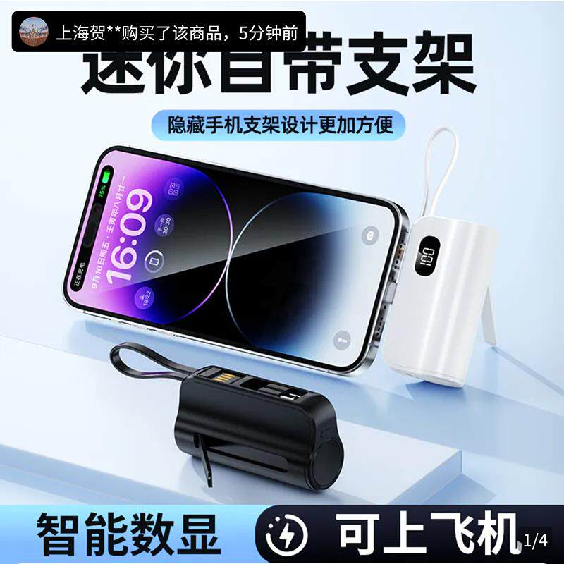 辉猛商行三合一充电宝2025新款mini胶囊快充迷你自带支架手机通用