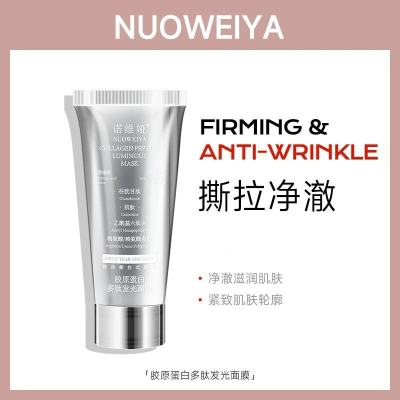 胶原蛋白多肽发光面膜韦雪推荐同款童颜灌注抗皱紧致QI舰店