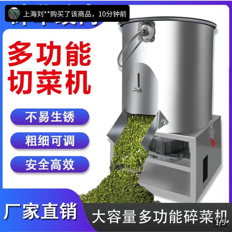 恒清不锈钢碎菜机全自动搅拌机电动打粉碎机喂鸡鸭鹅多功能切菜机