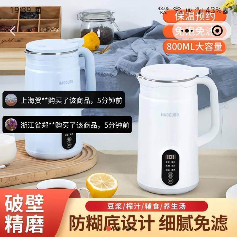 德国品质破壁机蓟思羽黑科技智能免滤豆浆机静音多功能榨汁料理机,厨房电器,豆浆机,淘宝优惠券,粉丝福利购,淘宝优惠卷