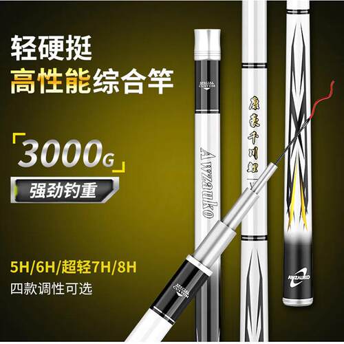 康豪千川鲤鱼竿邓老师推荐枭雄台钓竿宸阳高性能超硬综合钓鱼竿