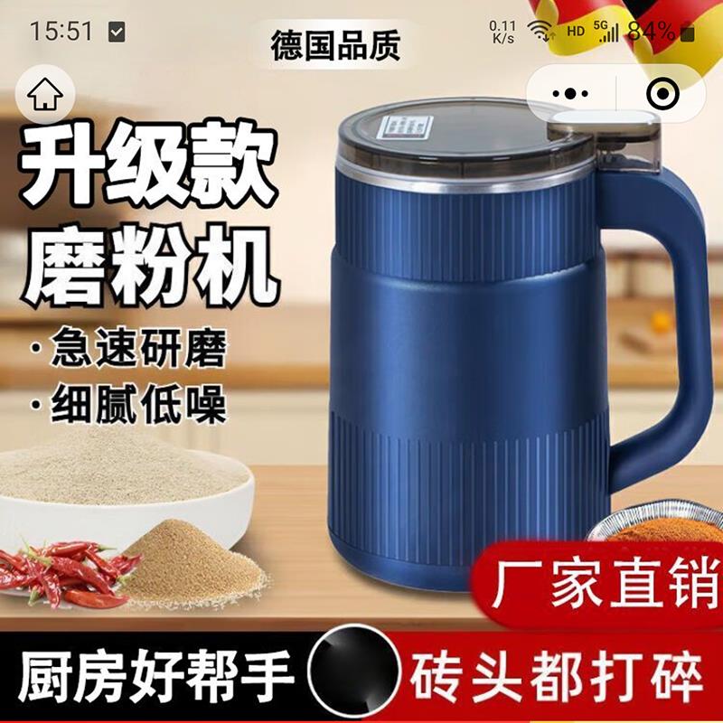 德国品质研磨机家用多功能磨粉机沛晴精工大容量打粉机干湿两用机
