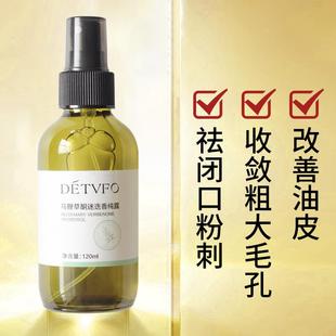 去下巴闭粉口刺克星黑白头长痘抗痘修复去痘印收缩毛孔纯露