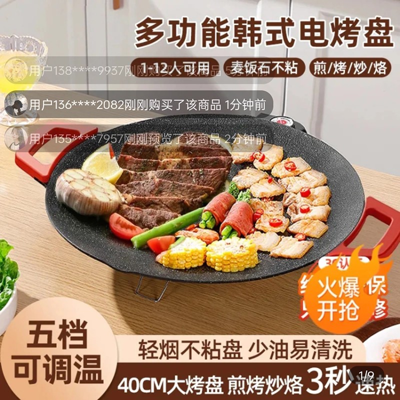 韩国进口多功能韩式电烤盘骏伊家用无烟烧烤炉麦饭石不沾烤肉盘