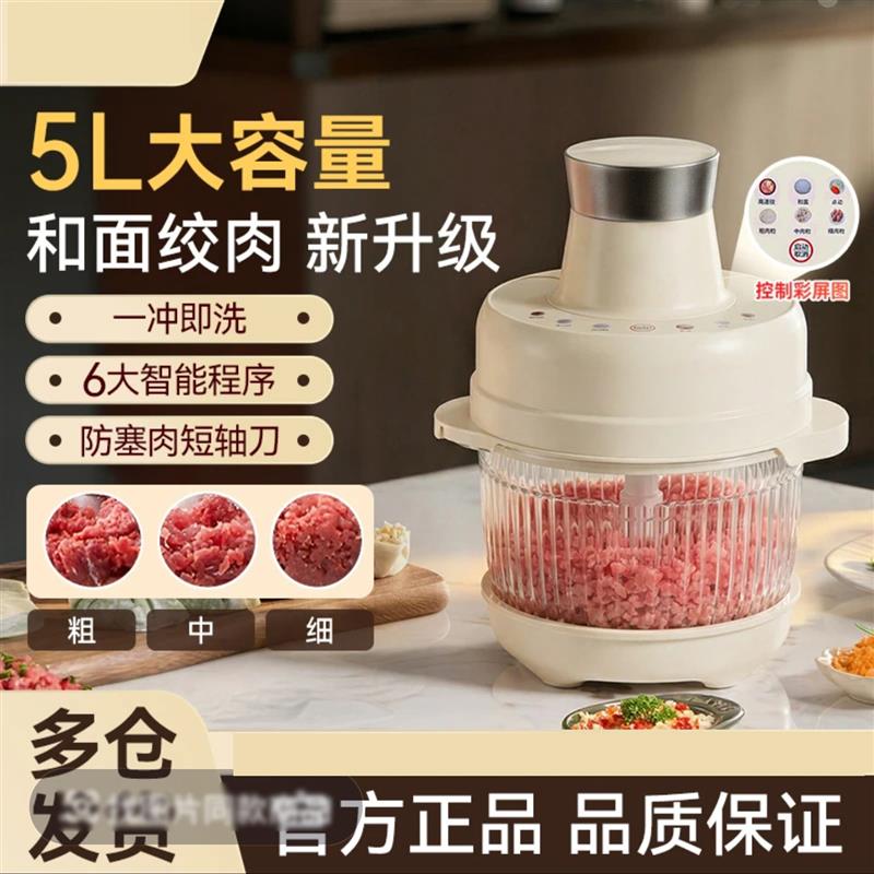 德国进口多功能全自动和面机2026新款家用大容量电动料理机