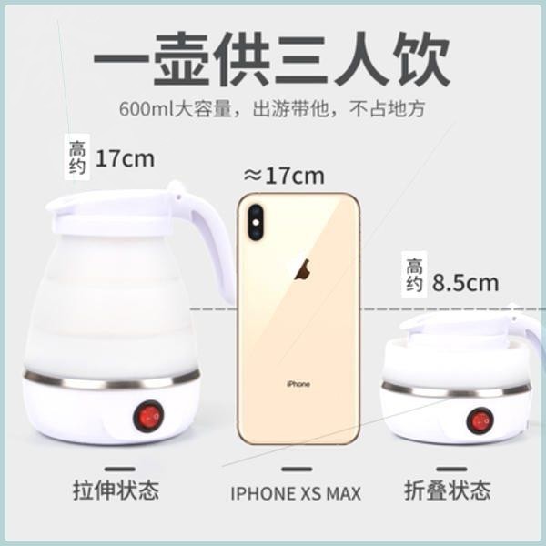 能抖音JyPu1rz同水款五件套户外式出差旅行便携多功折叠壶电热烧
