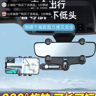 玛莎车载汽车支架后视镜万能旋转导航支撑架世爵甄选可伸缩固定架
