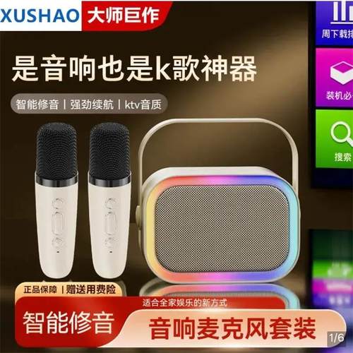 达财百货K歌神器XUSHAO蓝牙音箱家庭ktv音响套装唱歌麦克风一体机