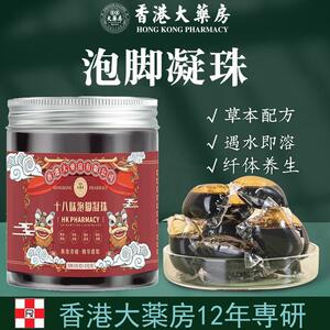 暴汗泡脚凝珠十八味草本泡脚包养颜足浴包中药包爆款